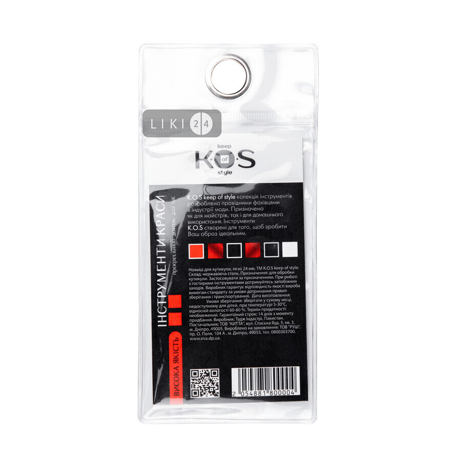 Ножницы для обрезания кутикули K.O.S лезо 24 мм: цены и характеристики