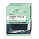Маска для лица L’Oreal SKIN EXPERT Магия глины с натуральной глиной и углем для сияния кожи 50 мл