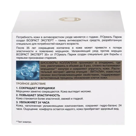 Денний крем для обличчя L'Oreal Paris Вік експерт проти зморщок зволожувальний 35+ 50 мл: ціни та характеристики