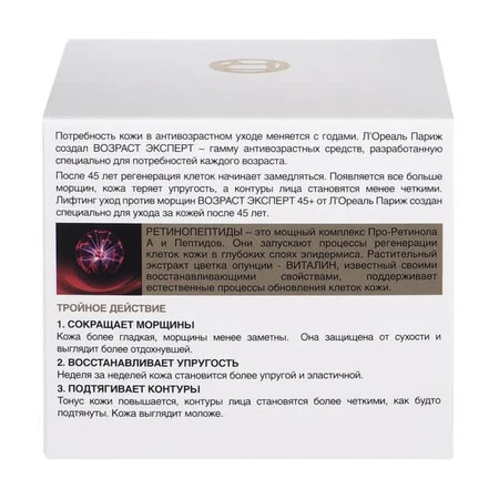 Денний крем для обличчя L'Oreal Paris Вік експерт Ліфтинг-догляд проти зморщок 45+ 50 мл: ціни та характеристики