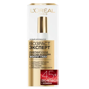 Крем для кожи вокруг глаз L'Oreal Paris Возраст эксперт Лифтинг-уход против морщин 45+ 15 мл
