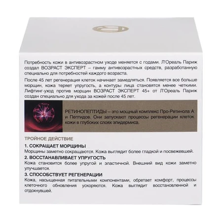 Нічний крем для обличчя L'Oreal Paris Вік експерт Ліфтинг-догляд проти зморщок 45+ 50 мл: ціни та характеристики