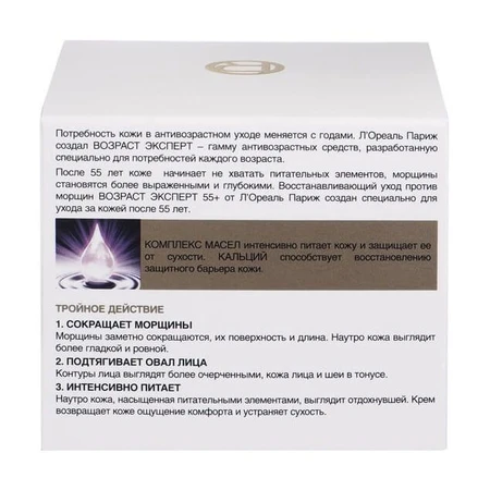 Ночной крем для лица L'Oreal Paris Возраст эксперт против морщин восстанавливающий 55+ 50 мл: цены и характеристики