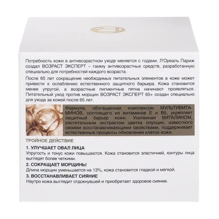 Нічний крем для обличчя L'Oreal Paris Вік експерт Проти зморщок 65+ 50 мл: ціни та характеристики