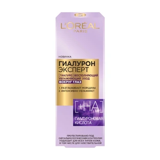 Крем для кожи вокруг глаз L'Oreal Paris Гиалурон эксперт Увлажняющий уход 15 мл