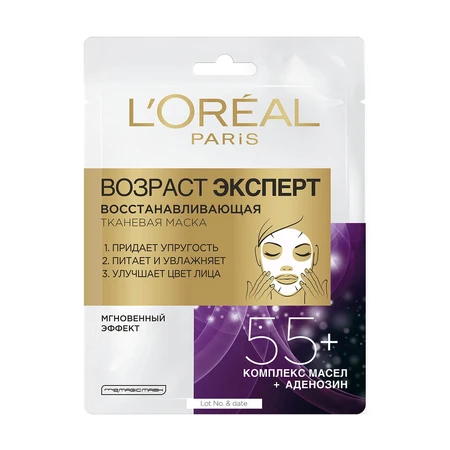 Тканевая маска для лица L'Oreal Paris Возраст эксперт для восстановления кожи лица 55+ 30 г: цены и характеристики