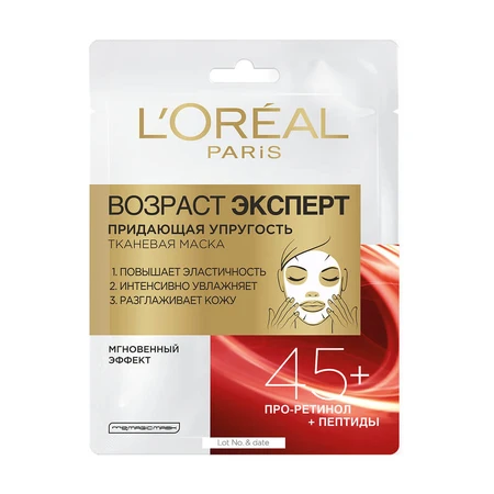 Тканевая маска для лица L'Oreal Paris Возраст эксперт для придания упругости 45+ 30 г: цены и характеристики
