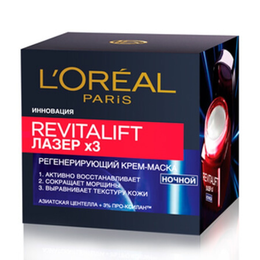 Ночная крем-маска для лица L'Oreal Revitalift Лазер Х3 Регенерирующая 50 мл: цены и характеристики
