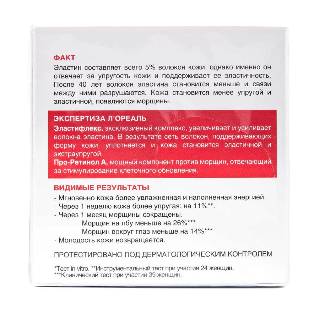 Дневной крем L'Oreal Paris Revitalift Против морщин 50 мл: цены и характеристики