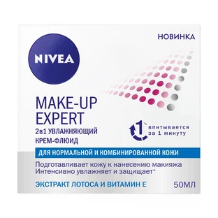 Крем зволожуючий Nivea Make-Up Expert для нормальної та комбінованої шкіри 50 мл