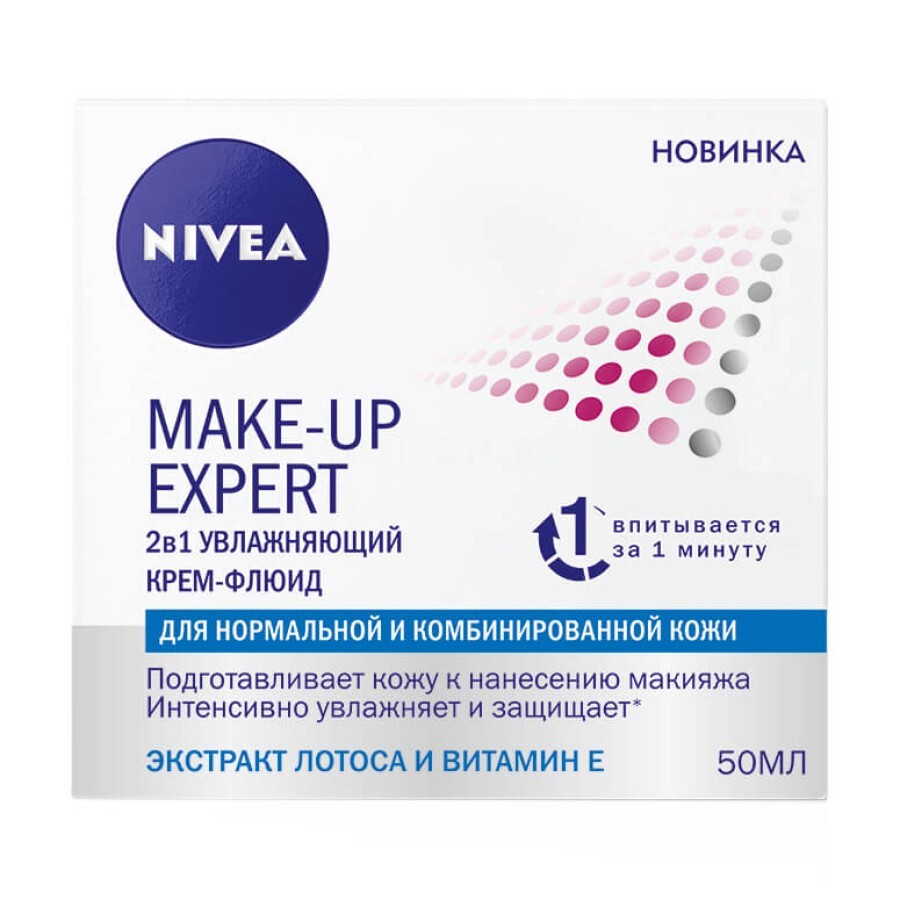 Крем зволожуючий Nivea Make-Up Expert для нормальної та комбінованої шкіри 50 мл: ціни та характеристики