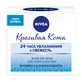 Крем для обличчя Nivea Красива шкіра Денний для нормальної шкіри 50 мл