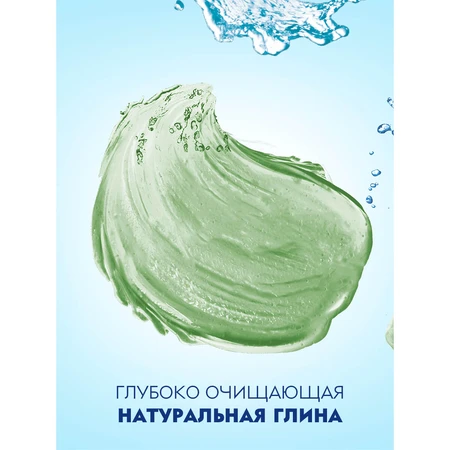 Гель для душу Nivea SPA Натуральна глина Імбир та базилік з глиною 250 мл: ціни та характеристики