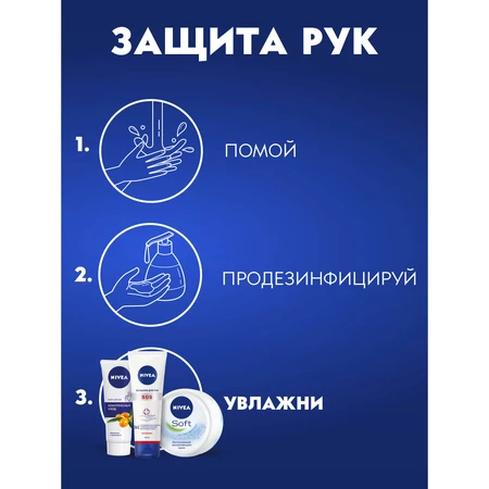 Мило Nivea Свіжість морських мінералів зволожуюче 90 г: ціни та характеристики