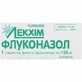 Флуконазол табл. в/о 150 мг блістер