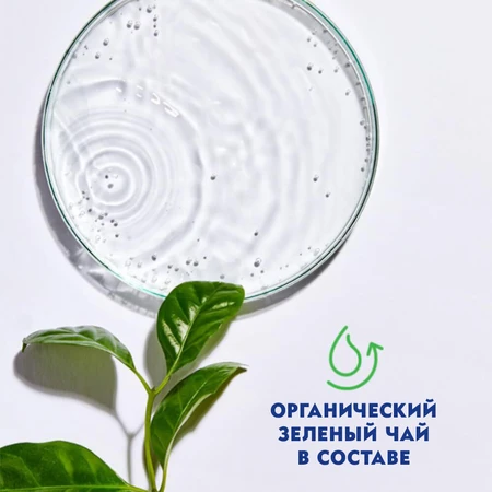Очищувальний тонік для обличчя Nivea Naturally Good з органічним зеленим чаєм 200 мл: ціни та характеристики