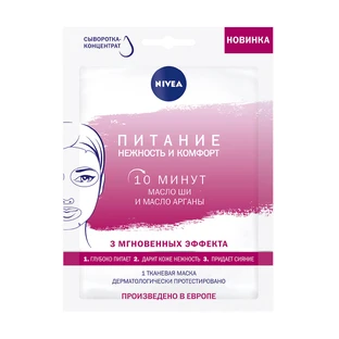 Маска для обличчя Nivea Харчування ніжність і комфорт тканинна з маслом ши і маслом аргану 28 г