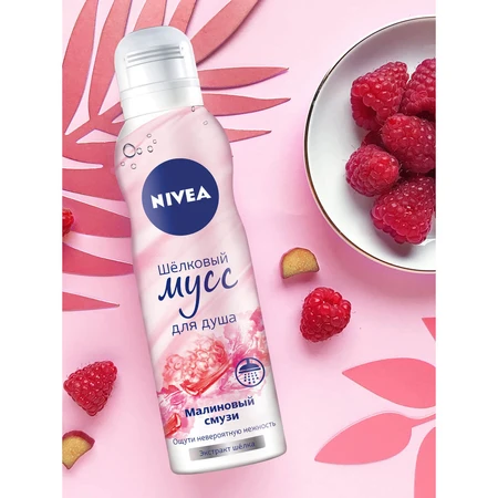 Шовковий мус для душа Nivea Малиновий смузі з екстрактом шовку 200 мл: ціни та характеристики