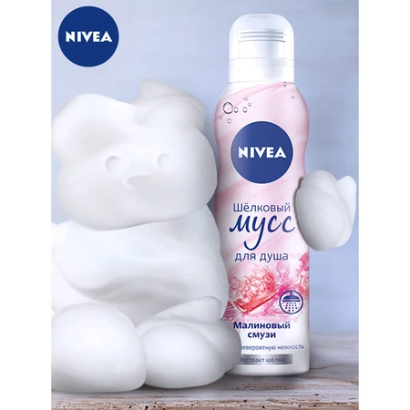 Шовковий мус для душа Nivea Малиновий смузі з екстрактом шовку 200 мл: ціни та характеристики