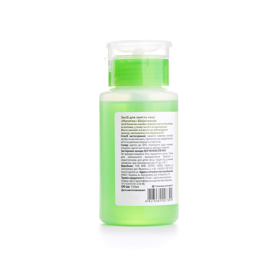 Жидкость для снятия лака Nogotok Biointesive Масло Ши и авокадо с ацетоном 150 мл: цены и характеристики