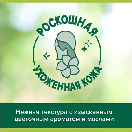 Гель для душу Palmolive Розкіш олій, з олією макадамії та екстрактом півонії, 250 мл: ціни та характеристики