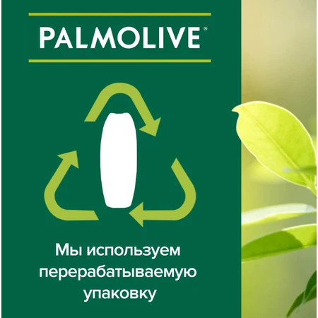 Гель-крем для душу Palmolive Натурель Вітамін С й Апельсин, 750 мл: ціни та характеристики