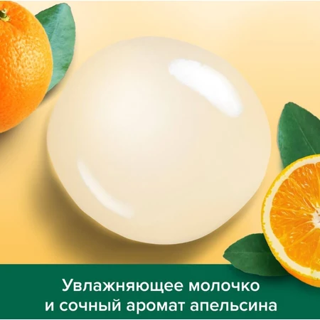 Гель-крем для душа Palmolive Натурэль Витамин С и Апельсин, с увлажняющим молочком, 250 мл: цены и характеристики