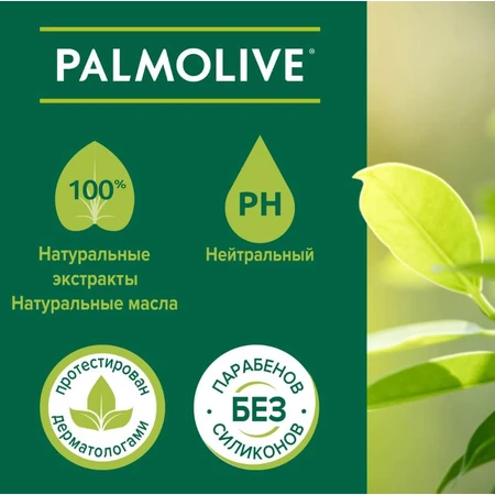Гель-крем для душа Palmolive Натурэль Витамин С и Апельсин, с увлажняющим молочком, 250 мл: цены и характеристики