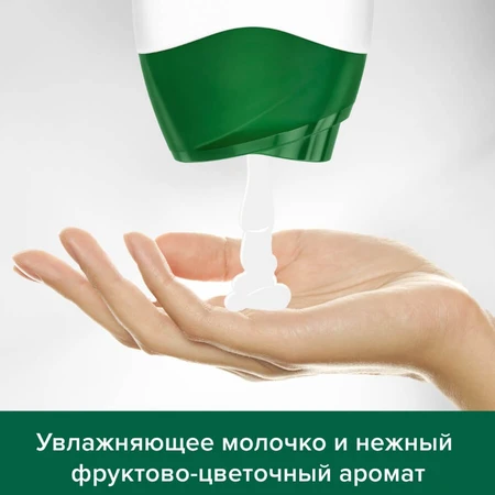 Гель-крем для душа Palmolive Натурэль Витамин С и Апельсин, с увлажняющим молочком, 250 мл: цены и характеристики
