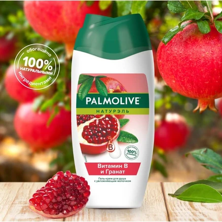 Гель-крем для душа Palmolive Натурэль Витамин B и Гранат, с увлажняющим молочком, 250 мл: цены и характеристики