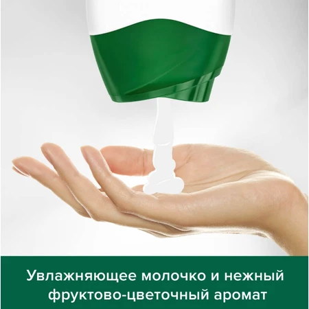 Гель-крем для душа Palmolive Натурэль Витамин B и Гранат, с увлажняющим молочком, 250 мл: цены и характеристики