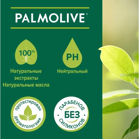 Гель-крем для душа Palmolive Натурэль Витамин B и Гранат, с увлажняющим молочком, 250 мл: цены и характеристики