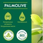 Гель-крем для душу Palmolive Натурель Вітамин B та Гранат, зі зволожувальним молочком, 250 мл: ціни та характеристики