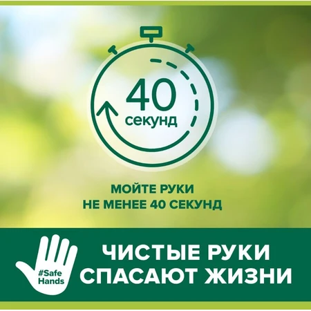 Рідке крем-мило Palmolive Натурель Вітамін B і Гранат, 300 мл : ціни та характеристики