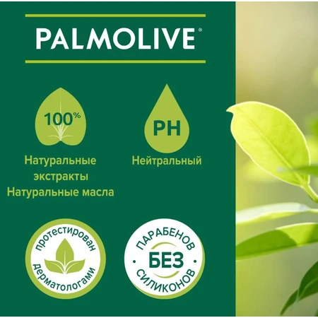 Рідке крем-мило для рук Palmolive Натурель Вітамін C та Апельсин, зі зволожувальним молочком, 300 мл: ціни та характеристики