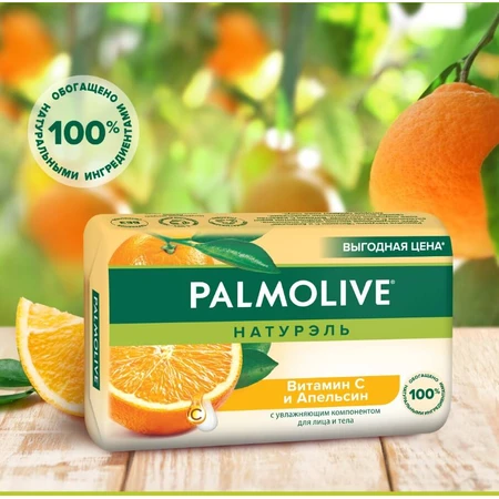 Туалетное мыло Palmolive Натурэль Витамин С и апельсин, с увлажняющим компонентом, 150 г: цены и характеристики