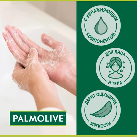 Туалетное мыло Palmolive Натурэль Витамин С и апельсин, с увлажняющим компонентом, 150 г: цены и характеристики