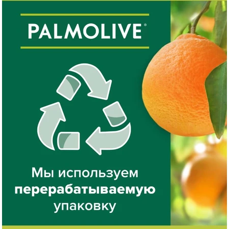 Туалетное мыло Palmolive Натурэль Витамин С и апельсин, с увлажняющим компонентом, 150 г: цены и характеристики