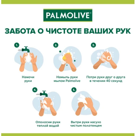 Мило тверде Palmolive Натурель Оливка і Молочко 150 г: ціни та характеристики
