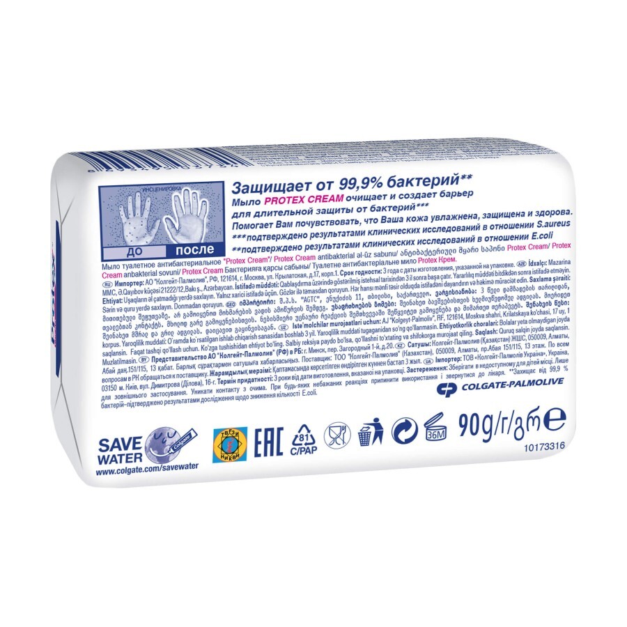 Тверде мило Protex Cream Антибактеріальне 90 г: ціни та характеристики