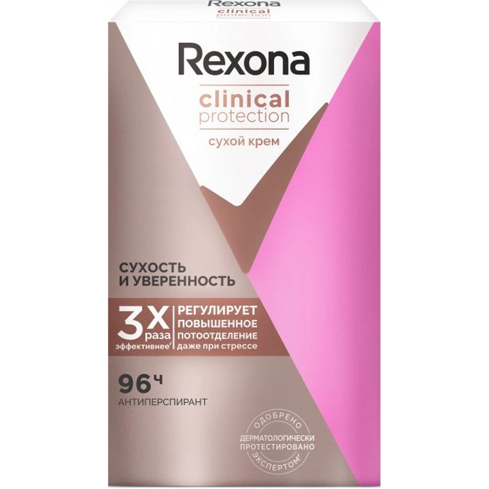 Сухой антиперспирант-крем Rexona Clinical Protection 96H Сухость и уверенность 45 мл: цены и характеристики