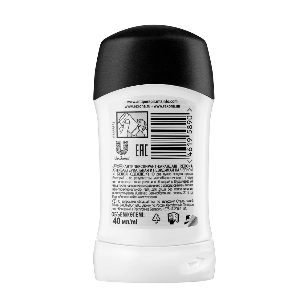 Антиперспірант-стік Rexona Motion Sense 48H Антибактеріальний та невидимий на чорному та білому одязі жіночий 40 мл: ціни та характеристики