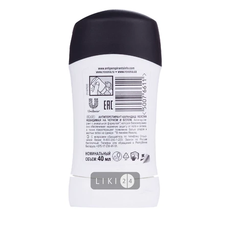 Антиперспирант-стик Rexona Motion Sense 48H Невидимая на черной и белой одежде женский 40 мл: цены и характеристики