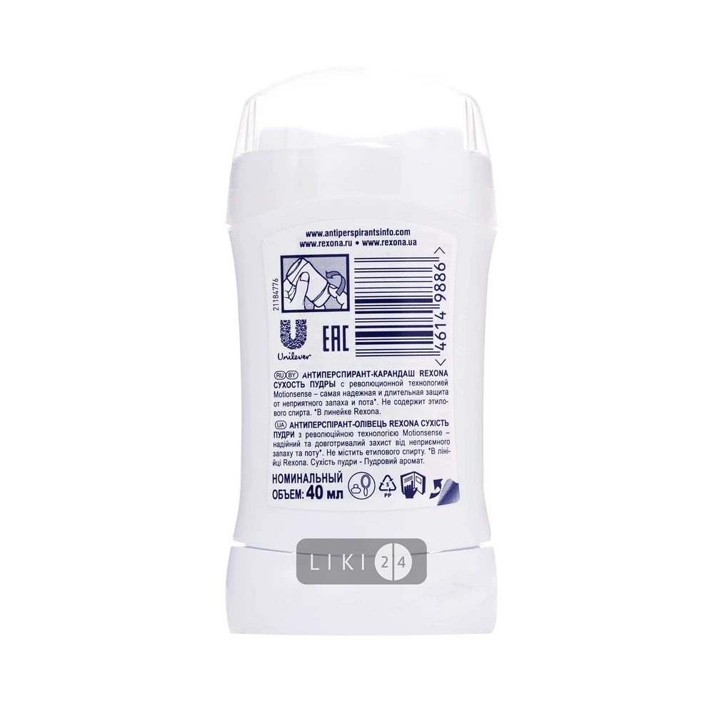 Антиперспірант-стік Rexona Motion Sense 48H Сухість пудри жіночий 40 мл: ціни та характеристики