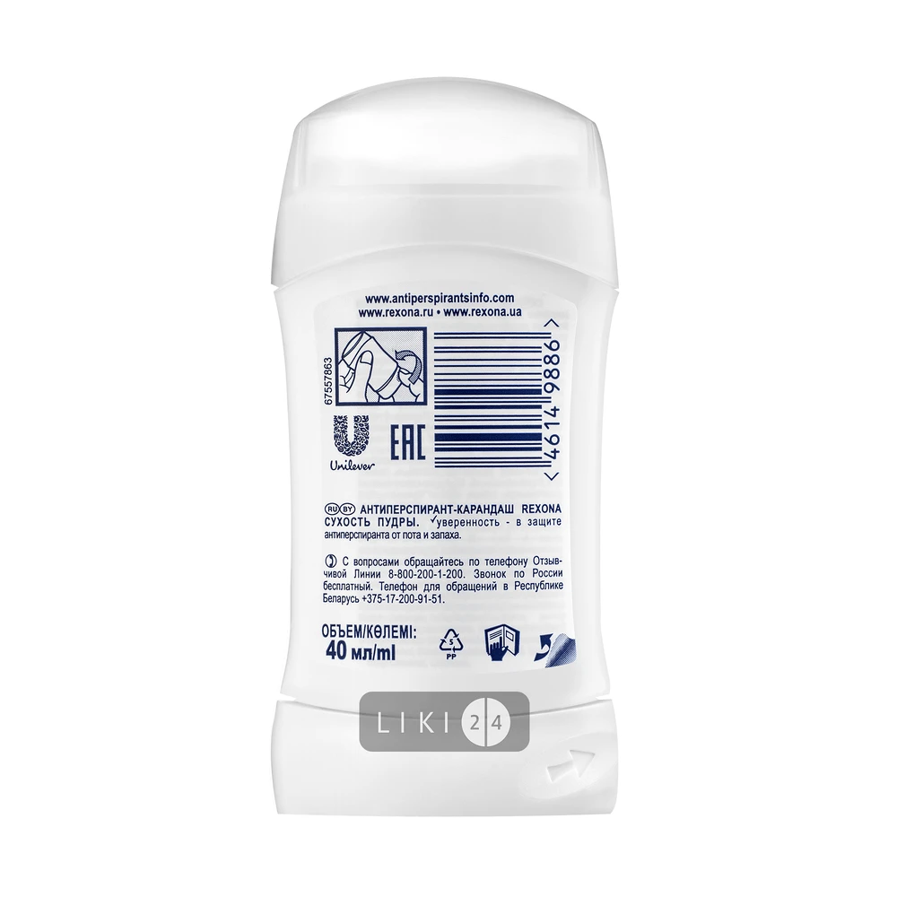 Антиперспірант-стік Rexona Motion Sense 48H Сухість пудри жіночий 40 мл: ціни та характеристики