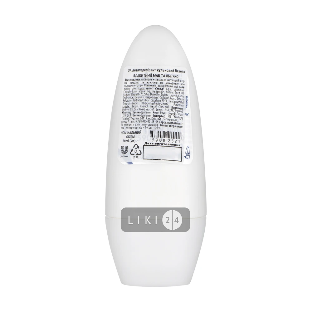 Кульковий антиперспірант Rexona Motion Sense Stay Fresh 48H Блакитний Мак і Яблуко жіночий 50 мл: ціни та характеристики