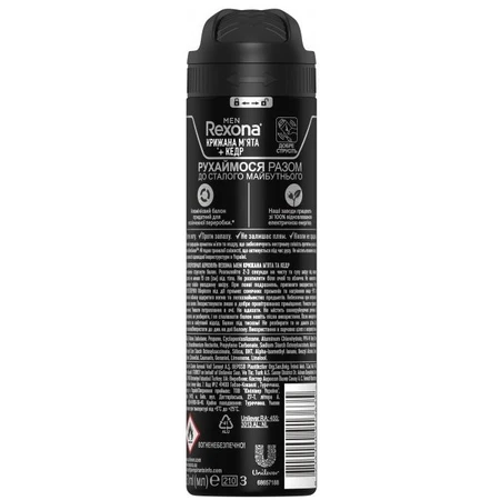 Антиперспірант-аерозоль Rexona Men Крижана м'ята та Кедр, 150 мл: ціни та характеристики