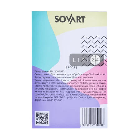 Пемза для ног SOVART: цены и характеристики