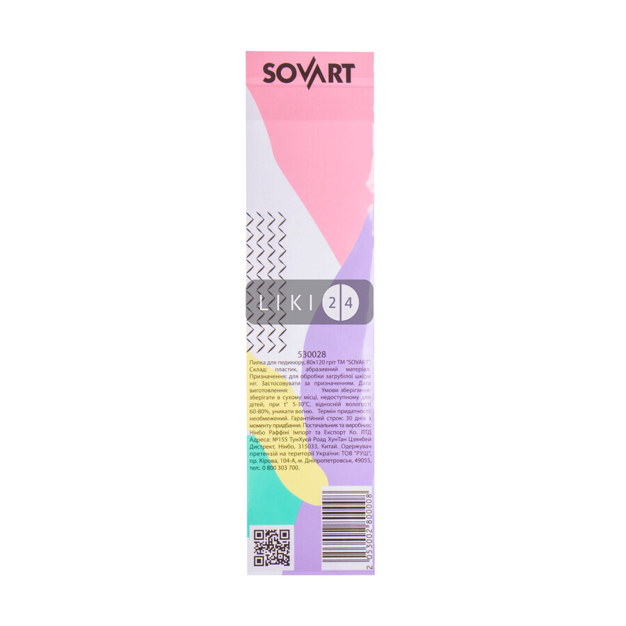 Пилка для педикюру SOVART 80х120 грит: ціни та характеристики