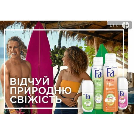 Дезодорант кульковий Fa Coconut & Lime Roll-On 50 мл: ціни та характеристики